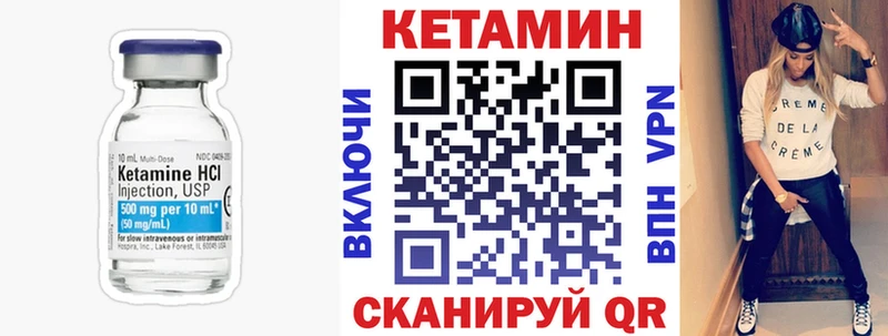 Кетамин ketamine  Арамиль 