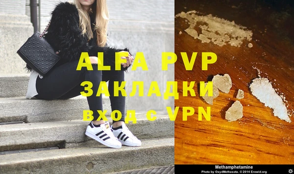 ALPHA-PVP Алексин