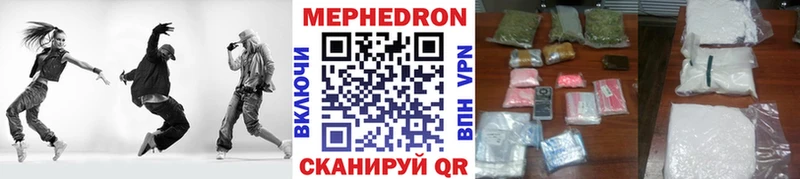 Мефедрон кристаллы  Арамиль 