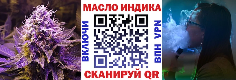 ТГК вейп с тгк  Арамиль 