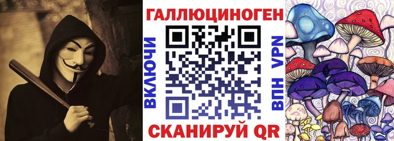 Псилоцибиновые грибы ЛСД Арамиль